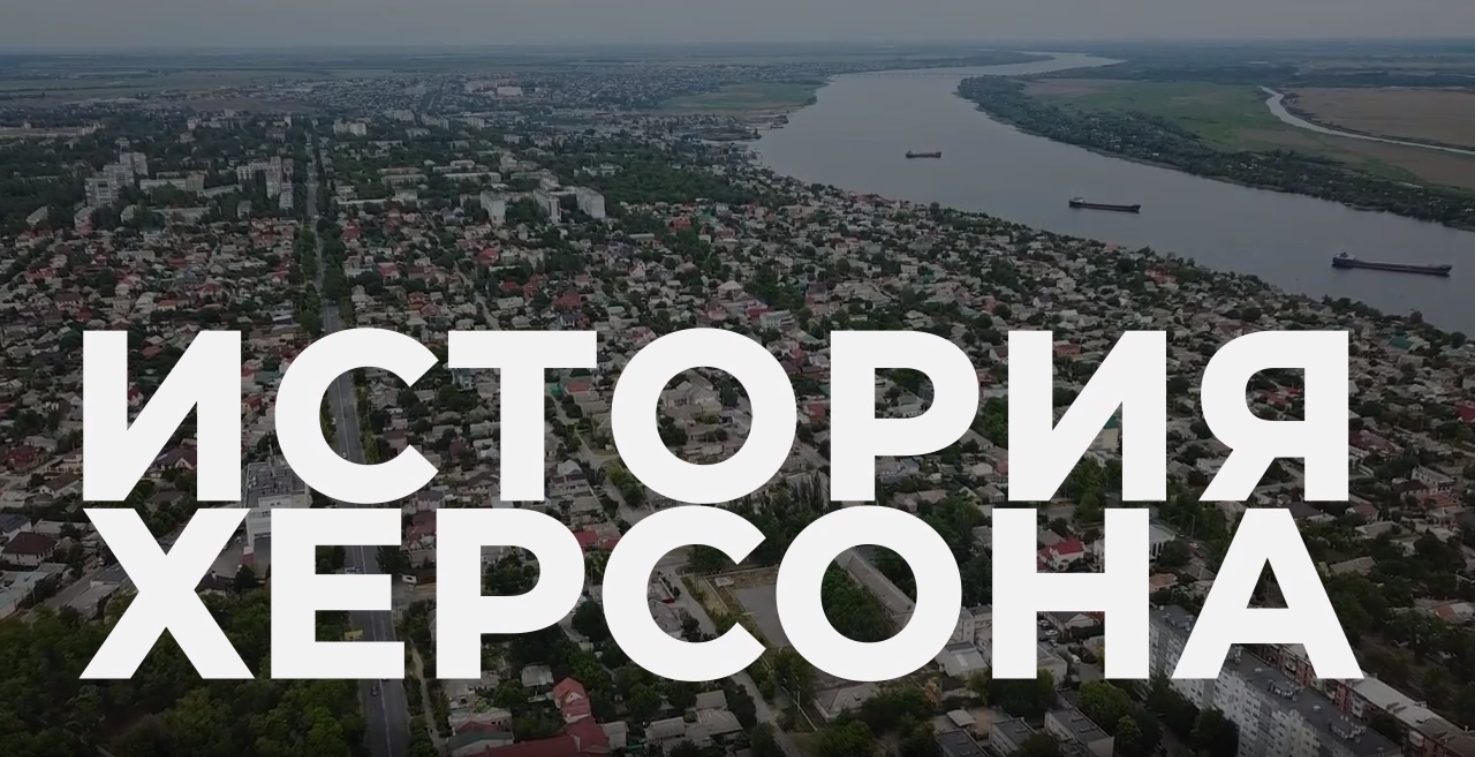 Администрация города Херсон